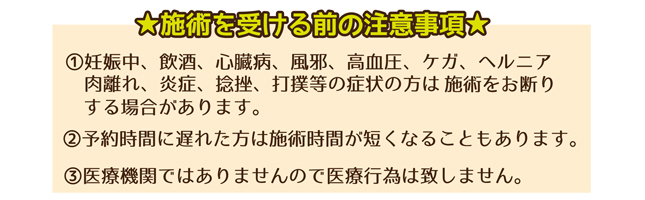 注意店