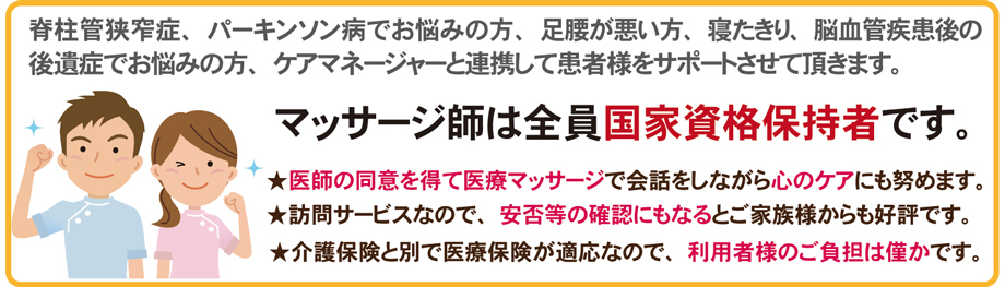 全員国家資格保持者です